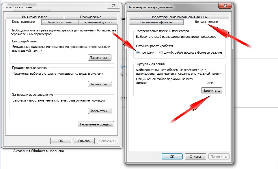 Быстродействие windows 10. Включить быстродействие компьютера. Быстродействие компьютера windows 7. Наилучшее быстродействие виндовс 10. Включить быстродействие компьютера.