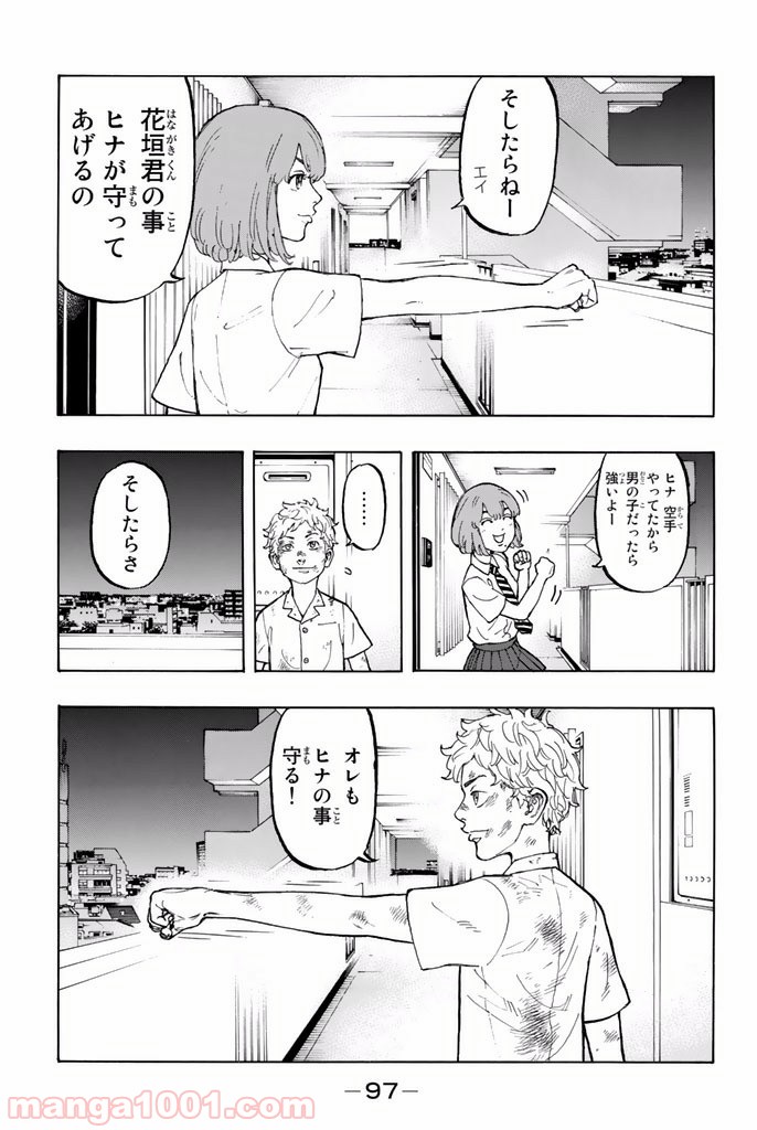 東京卍リベンジャーズ - Raw 【第2話】 - Manga1001.com