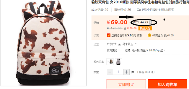 Perbezaan Harga Produk Dalam Taobao Dengan Online Shop Di Malaysia. 