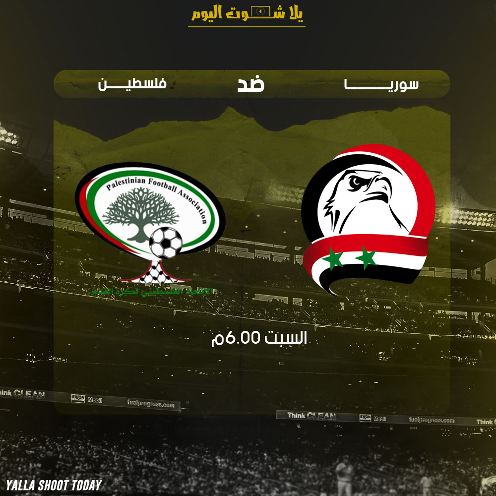 مشاهدة مباراة فلسطين وسوريا بث مباشر اليوم 5-1 في كأس آسيا 2019
