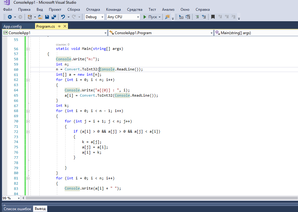 Console readline int. Console readline int