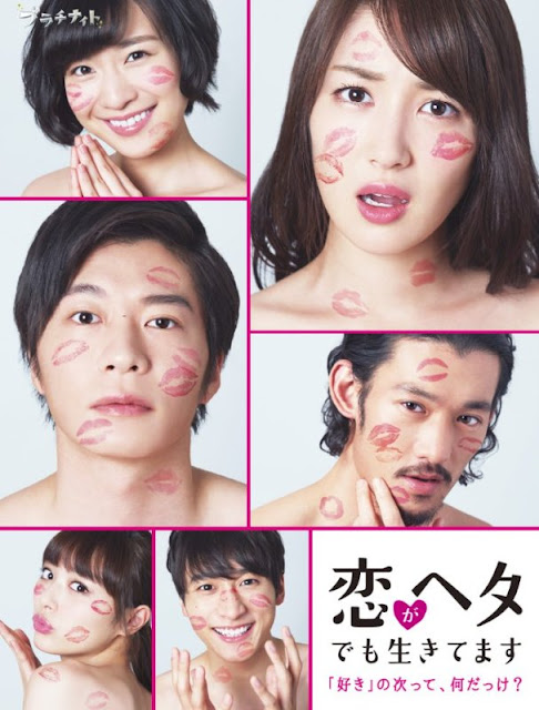 Sinopsis Amateur Lovers Never Give Up (2017) - Serial TV Jepang