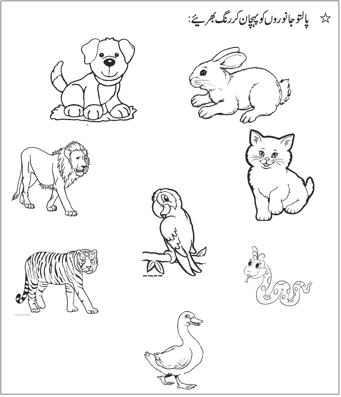 Urdu Alphabet Poster Urdu Poems For Kids Alphabet Worksheets 24 Urdu