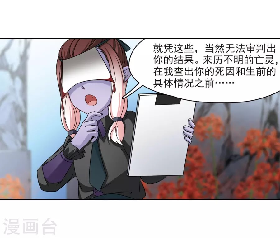 Tầm Trảo Tiền Thế Chi Lữ chap 185