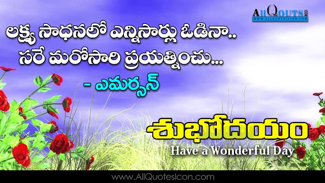Telugu Good Morning Greetings Pictures Best Life Inspiration Quotes in Telugu HD Wallpapers Online Good Morning Messages for Whatsapp Telugu Quotes Images