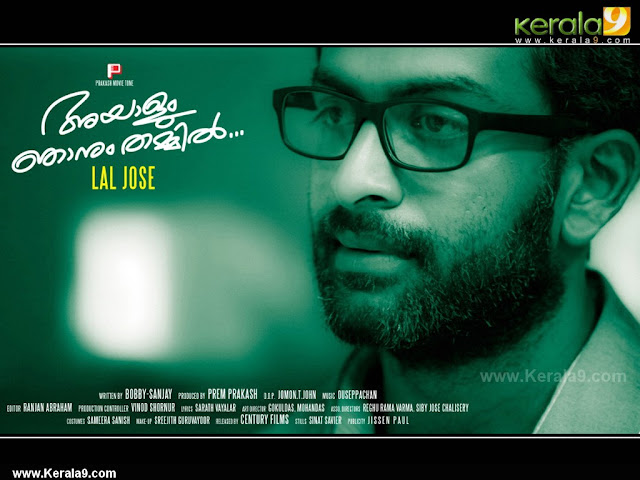 Ayalum Njanum Thammil Malayalam Movie Stills - KeralaVideoTube
