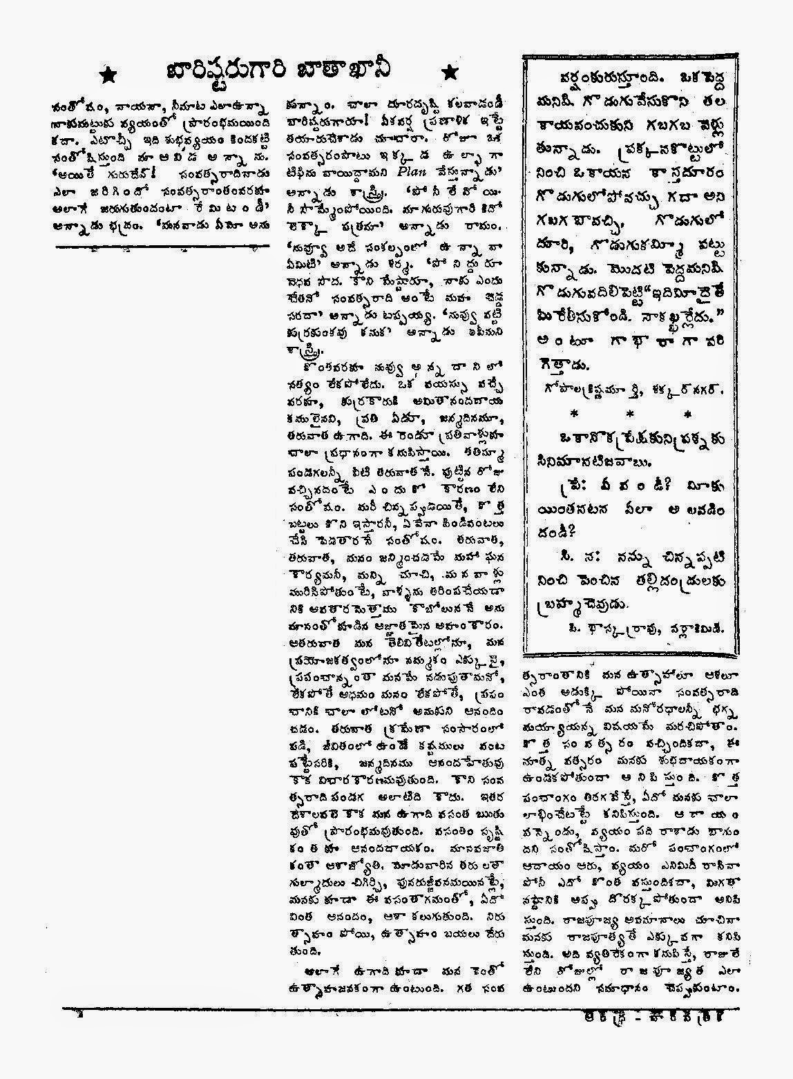 baristar%2Bgari%2B%2Bbatakhani%2B-%2Bmok