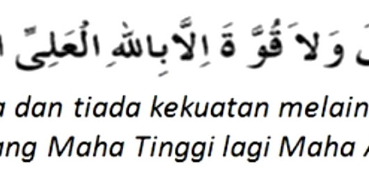 La haula wala quwwata illa billah dalam fisika La haula wala quwwata