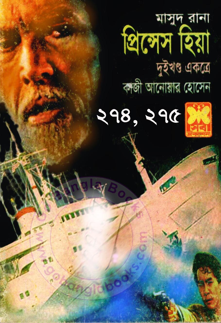 masud rana series ebook free download Free series download rana ebook masud