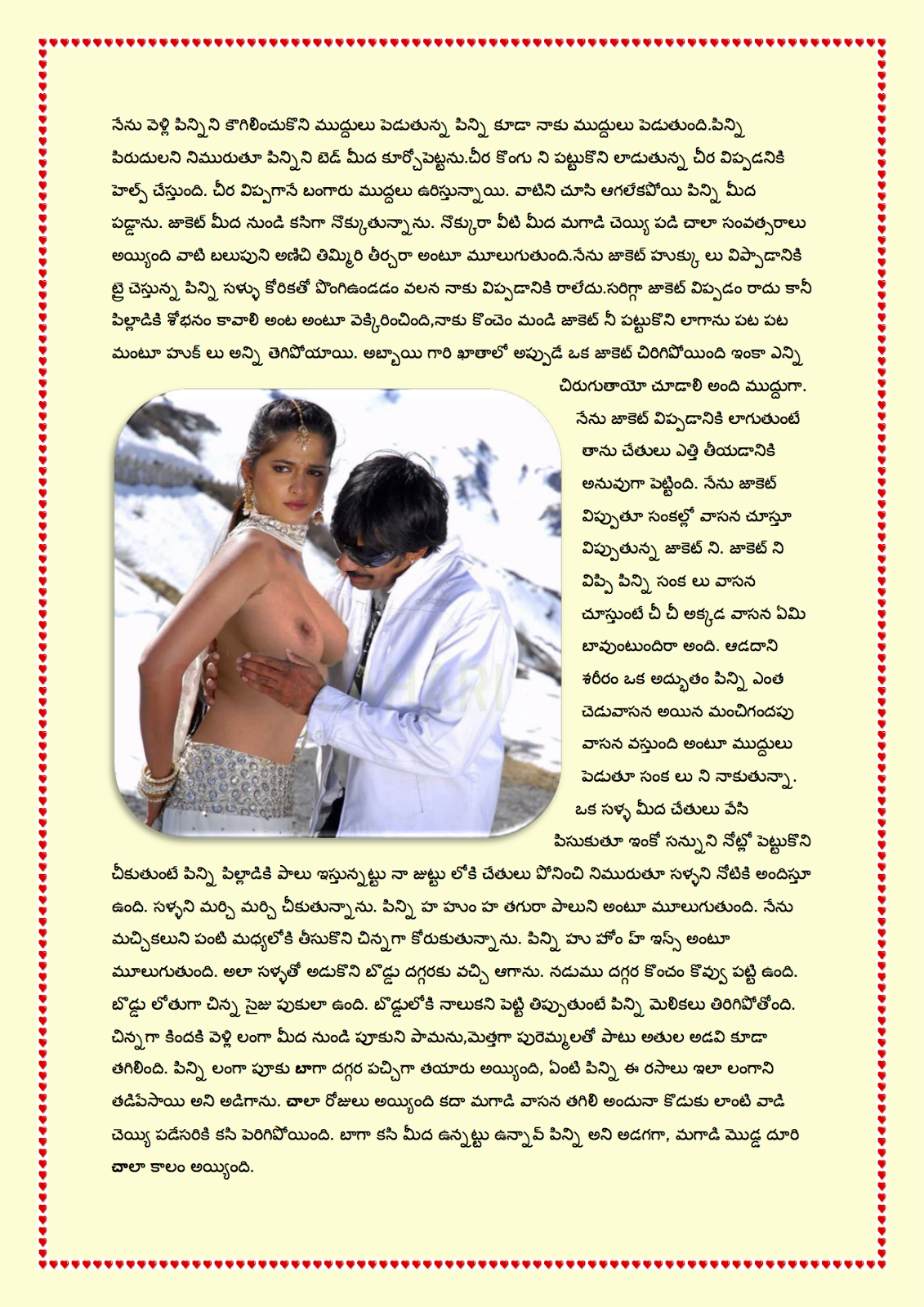 Telugu Sex Stories Actress - actress sex stories | Telugu Sex Stories