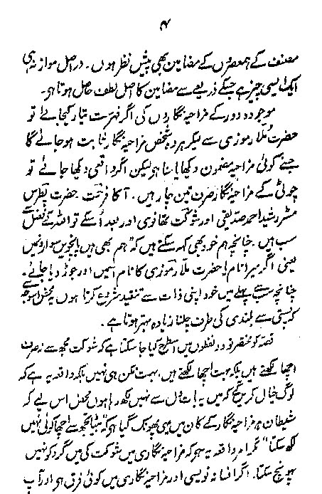 old Urdu books
