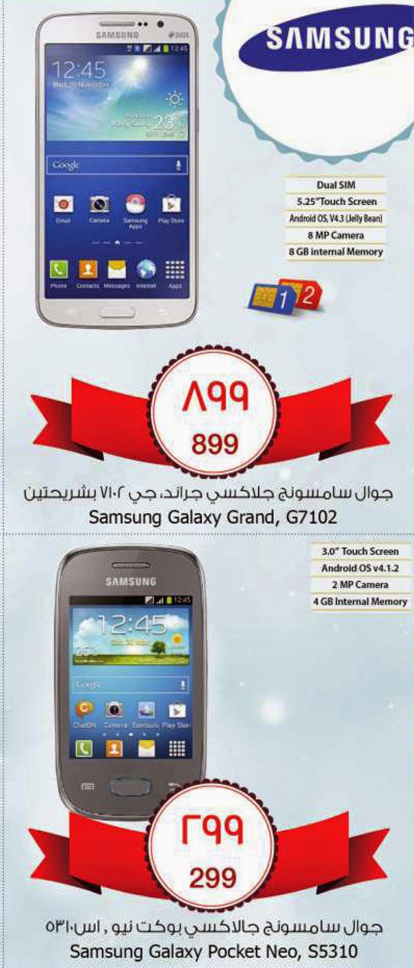 Saudi Prices Blog Mobile and Smartphone Prices in Saudi Arabia