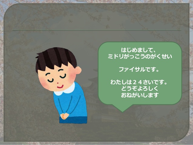 Belajar bahasa Jepang (Jikoshoukai) Motivasilicius