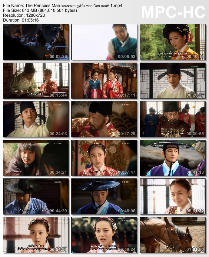 [ซีรี่ย์เกาหลี] The Princess Man (2011) - จอมนางกบฏหัวใจ [Ep.1-24 End] (ตอนที่ 1-24 จบเรื่อง) [Mini-HD 720p][Encode.HDTV.H.264.AC3][พากย์ไทย][บรรยาย:ไทยฝัง][.MP4] TP1_MovieHdClub_SS