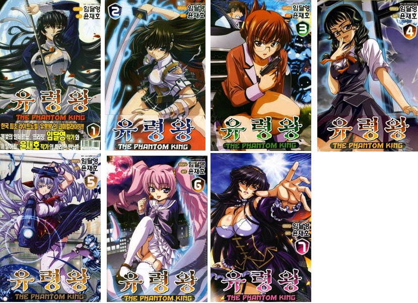 Undead Unluck Tome 2 Date De Sortie France Conseils sur les mangas, manhwas et manhuas: A paraître - Phantom King