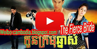 Episode The Thai Bride 101