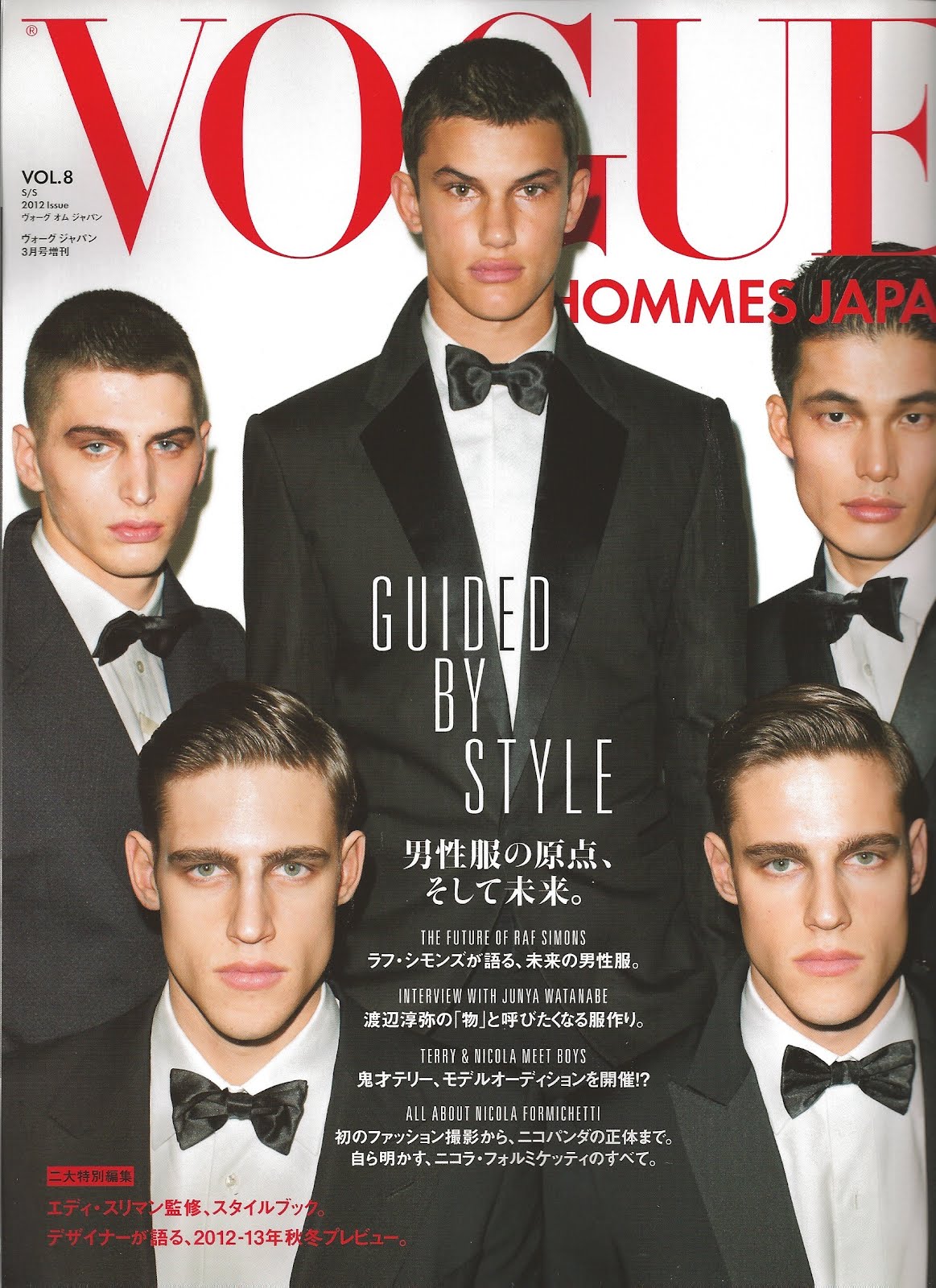 Мужские фотографии vogue. Vogue homme обложка. Эдиториал мужчины. Vogue мужчины. Vogue парни.