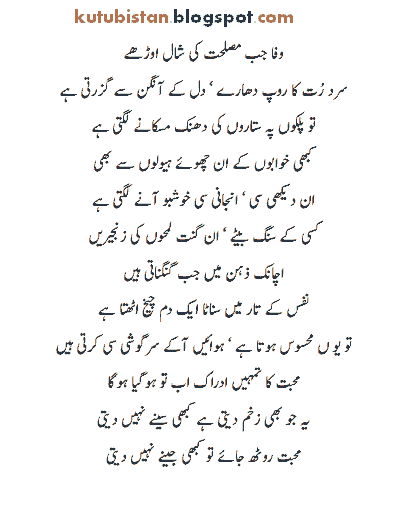 Darbar-e-Mohabbat Pdf Urdu Romantic Novel Free Download - Kutubistan