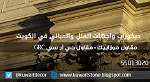 ديكور جي ار سي grc ديكور جي ار سي grc