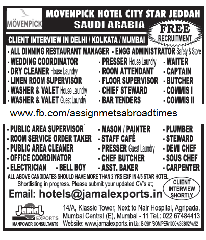 jobs gulf hotel abroad assignment times vaccancies arabia jeddah saudi