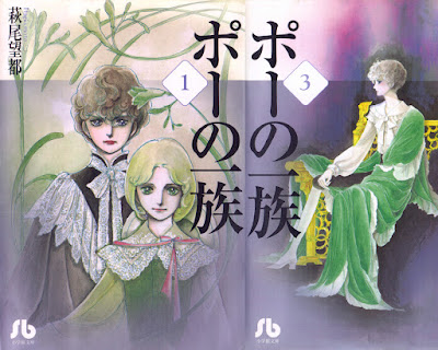 Poe no Ichizoku (ポーの一族) - 3 Volume Complete