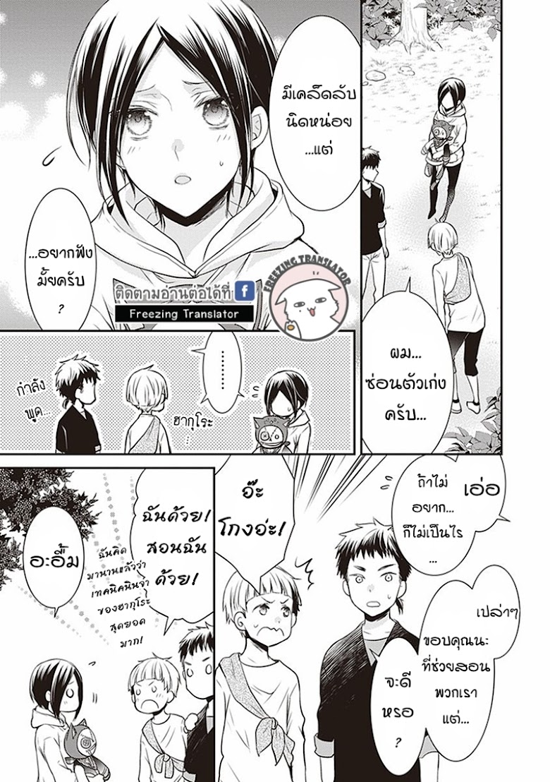 Shinobi Shijuusou - หน้า 12