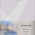 كتاب صحة المياه عملى pdf كتاب صحة المياه عملى pdf