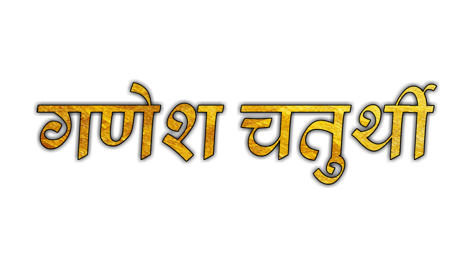 Marathi Png Fonts