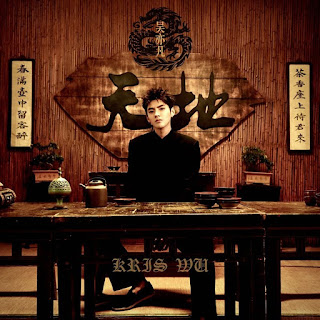 Kris Wu 吳亦凡 - Tian Di 天地 Lyrics 歌詞 with Pinyin