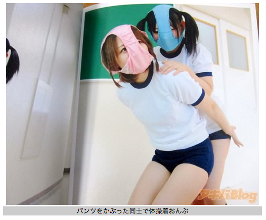 Japanese girls do not wear panties