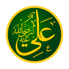 Hazrat Ali Quotes July 2018