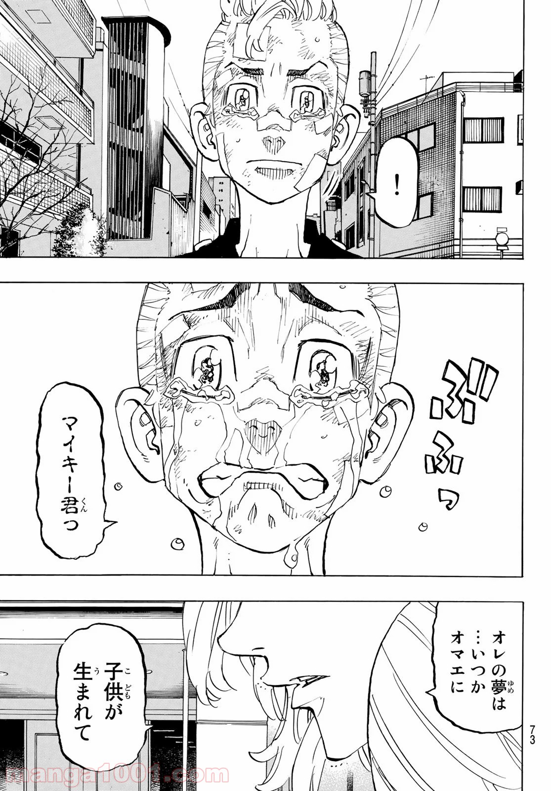 東京卍リベンジャーズ - Raw 【第148話】 - Manga1000.com