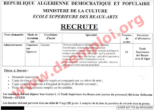جديد إعلان توظيف في المدرسة العليا للفنون الجميلة الجزائر نوفمبر 2016 Alger%2B1