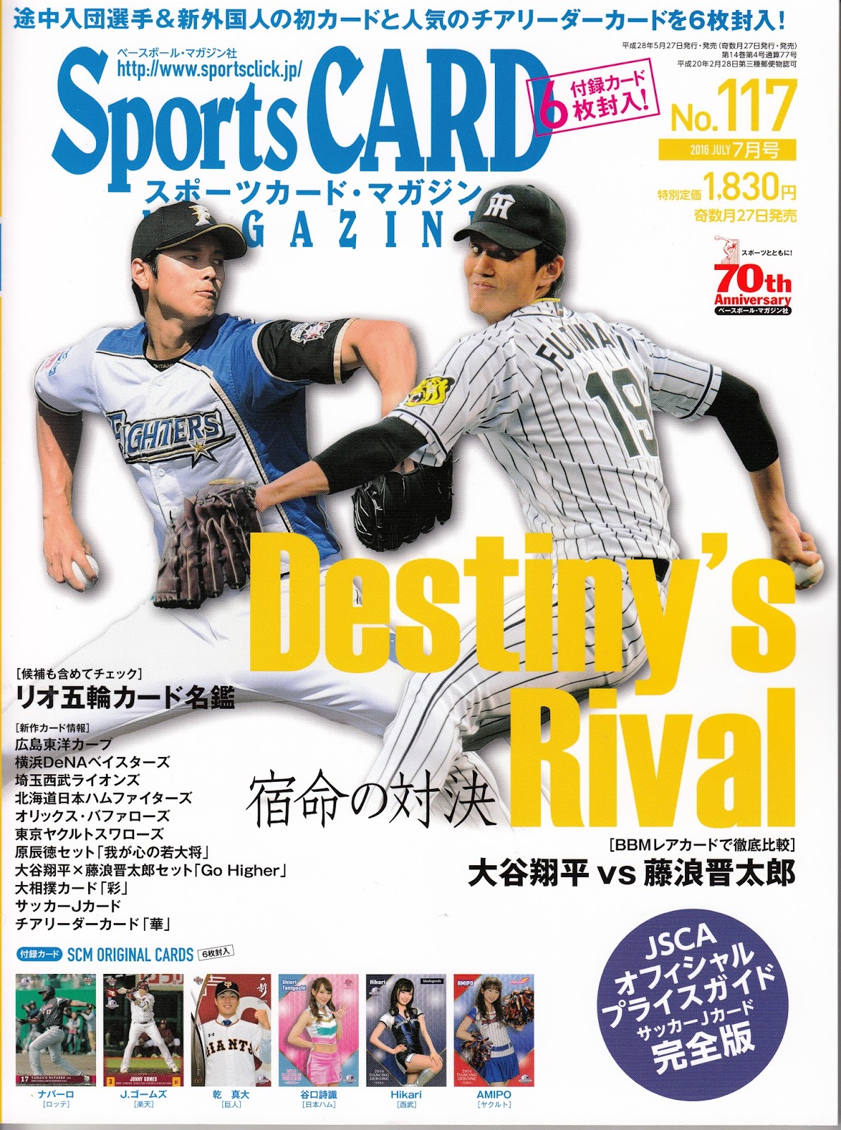 Japanese Baseball Cards Sports Card Magazine 117