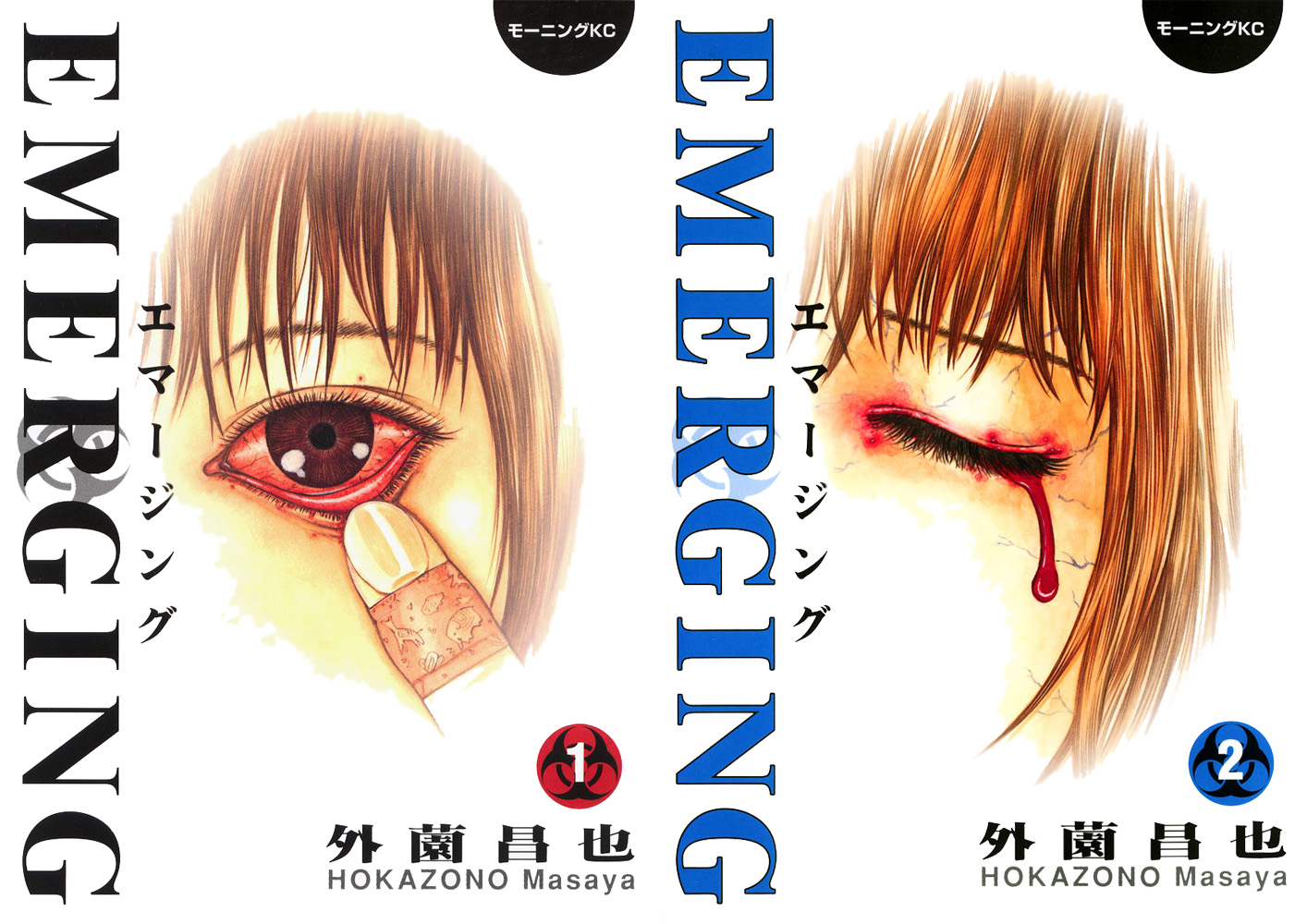 Download Free Raw Manga Emerging エマージング 2 Volume Complete At Rawcl
