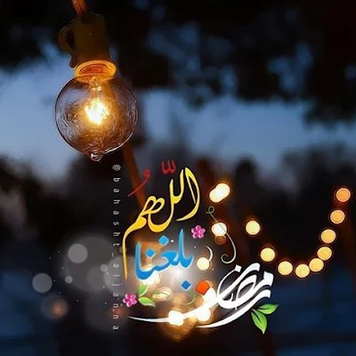 صور رمضان 2024