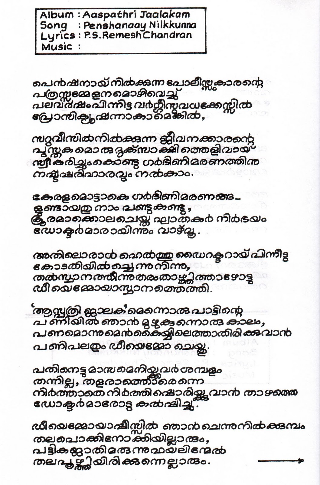Sahyadri Books Online Trivandrum. Handmade Literature 1