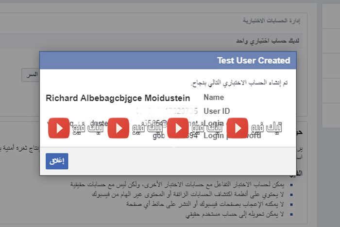 طريقة إنشاء حساب فيسبوك بدون رقم هاتف أو ايميل حساب تجريبي