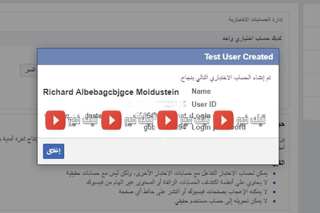 إنشاء حساب فيس بوك