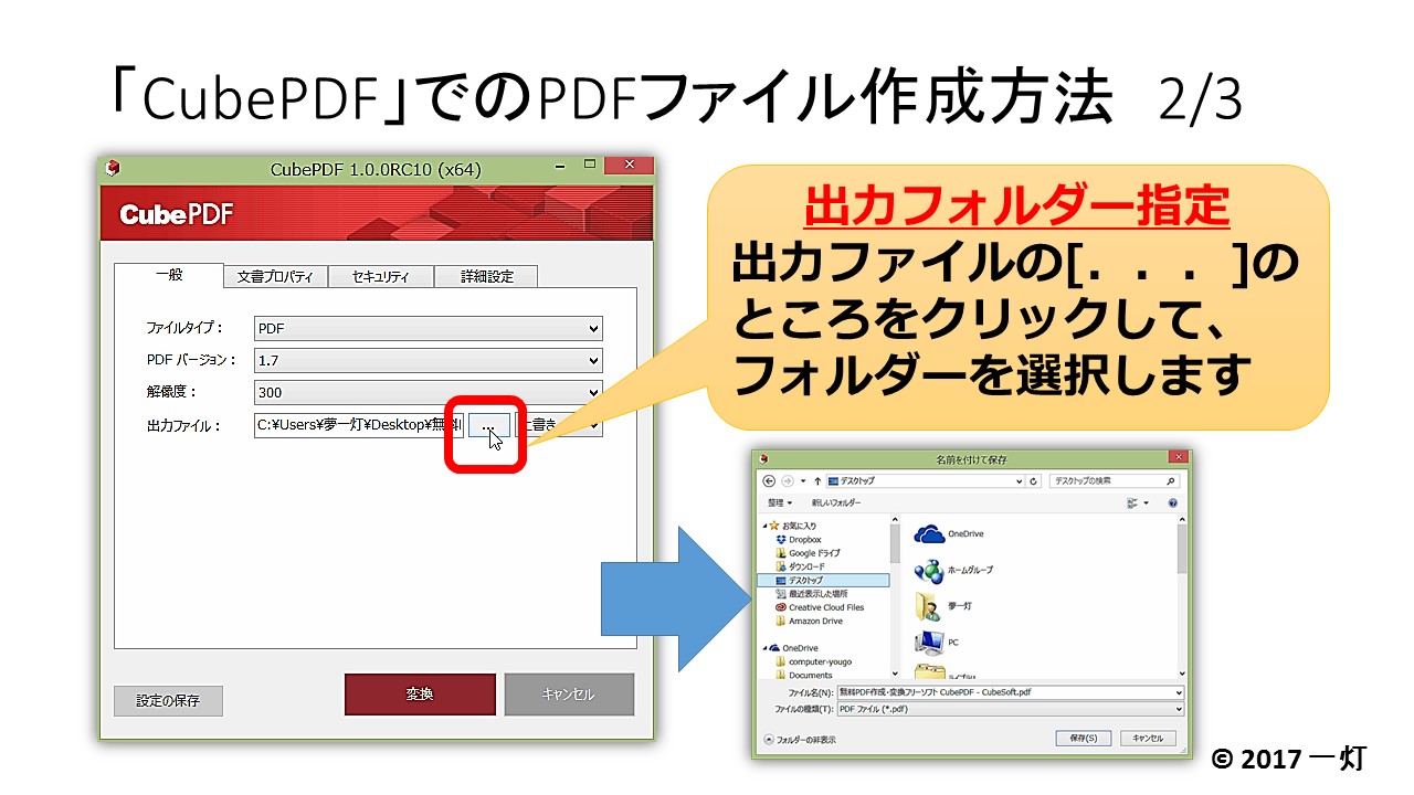 フリー ソフト 結合 pdf PDFを結合・分割することができるフリーソフトやオンラインツールのオススメを5つ紹介します！