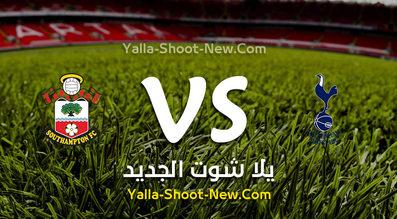 مباراة توتنهام وساوثهامتون