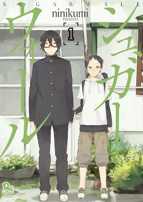 シュガーウォール raw zip dl