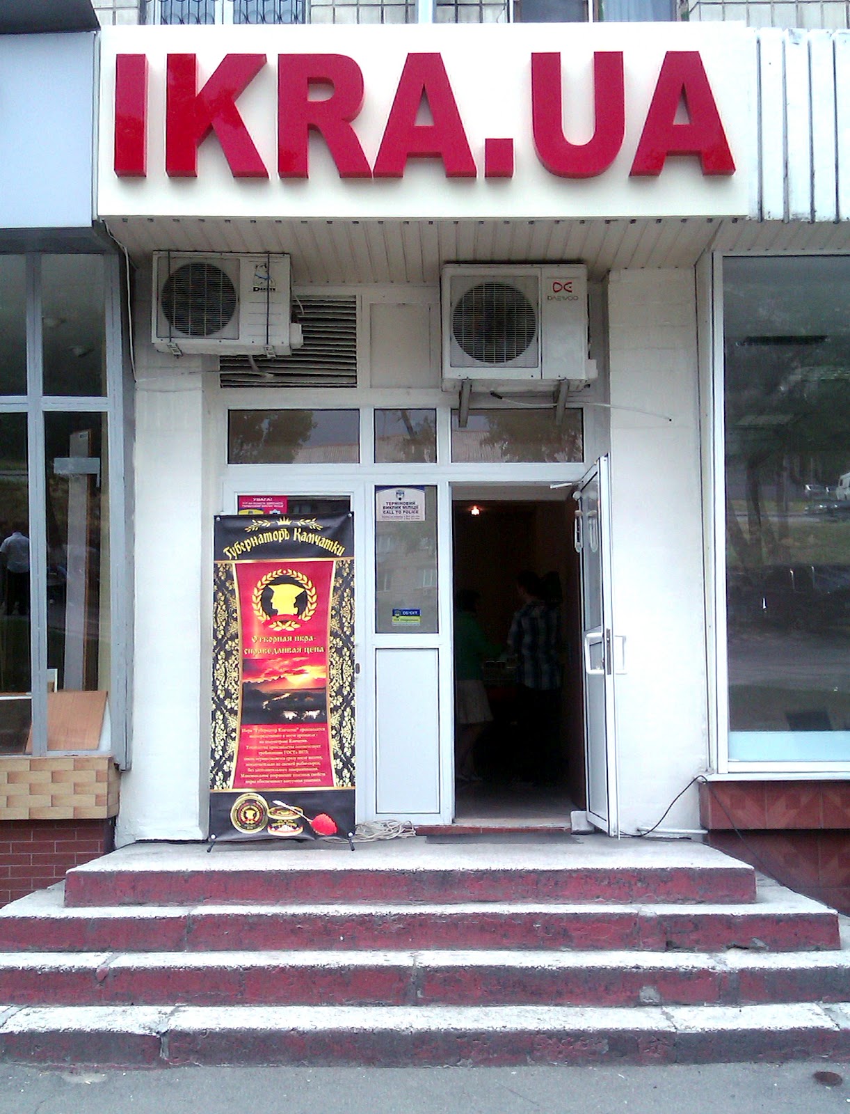 Фирменные Магазины Красный