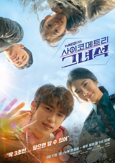 10 Rekomendasi Drama Korea Terbaik Bulan Maret 2019