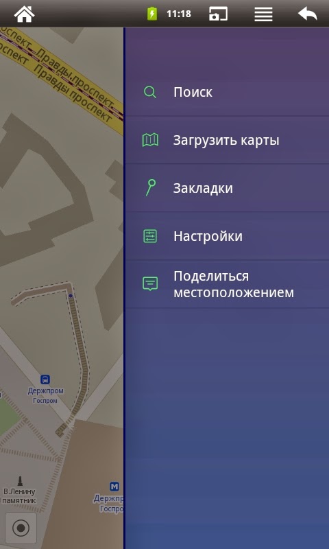 Приложение с картами офлайн. Ввести приложение карты. Карта плюса приложение. Мобильное приложение открытие. Приложение для скидочных карт.