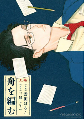 舟を編む 舟を編む raw zip dl