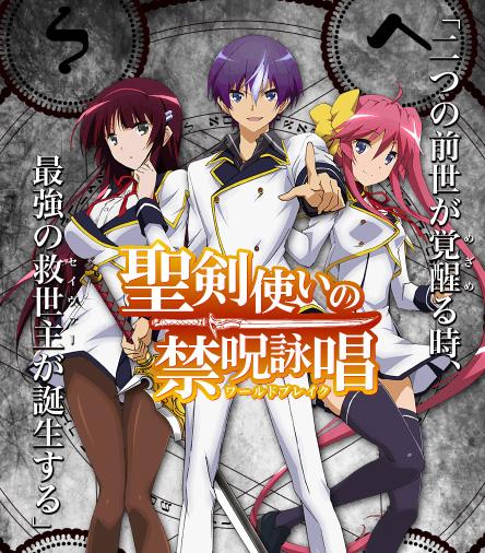 seiken tsukai no world break mangahere seiken tsukai no world break mangahere