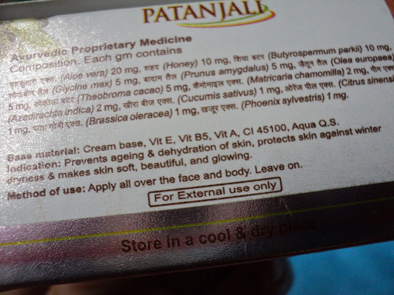 Oriyarasoi The cosmopolitan Odia's Kitchen ! Patanjali Moisturizing