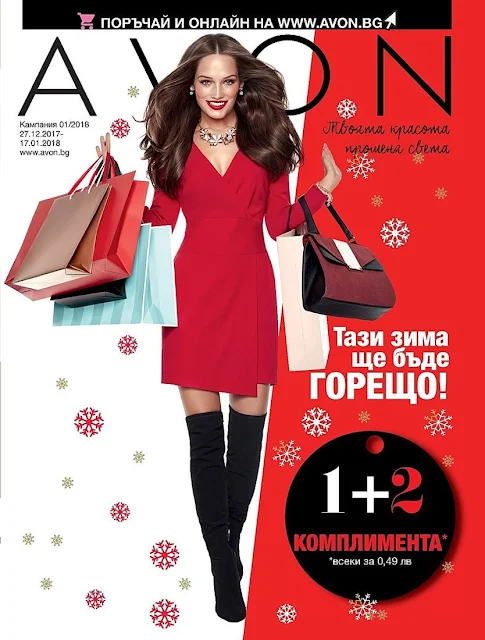 https://www.avon.bg/elektronna-broshyra/broshura-01