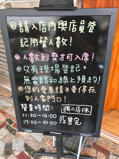 【台南東區】覺丸拉麵，將拉麵靈魂表現的淋漓盡致，限量可客製化的美味日式拉麵店